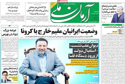 آرمان ملی