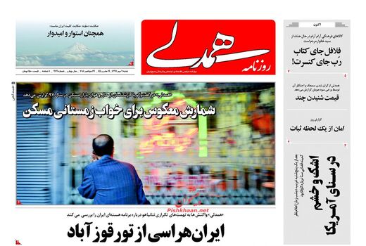 همدلی