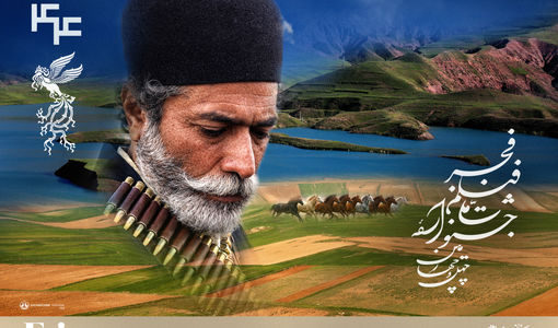 «شیرسنگی» الهام‌بخش برای جشنواره فیلم فجر 1404