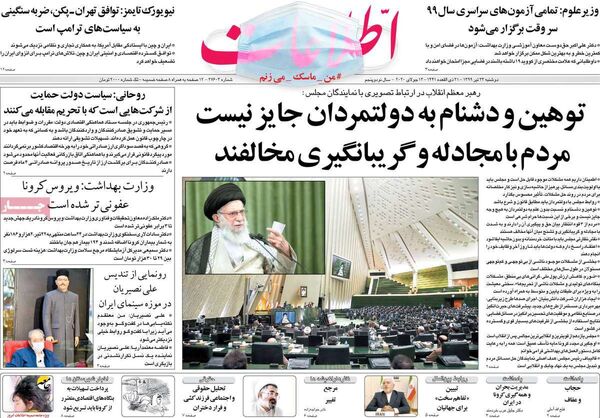 اطلاعات