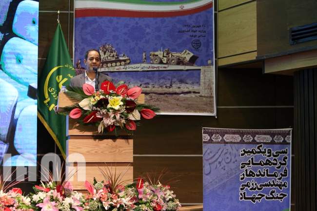 سی و یکمین گردهمایی فرماندهان مهندسی رزمی جنگ جهاد