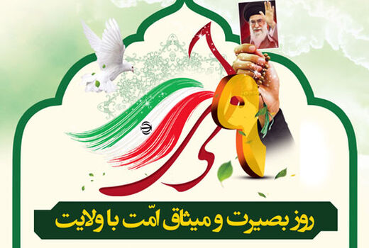 حماسه 8 و 9 دی نماد بصیرت، ولایتمداری و تجلی حضور مردم در عرصه‌ انقلاب اسلامی بود