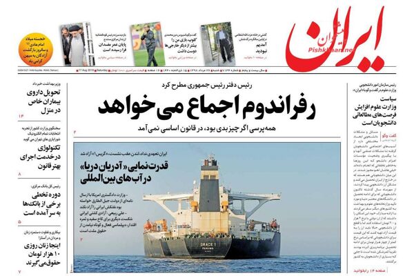 ایران