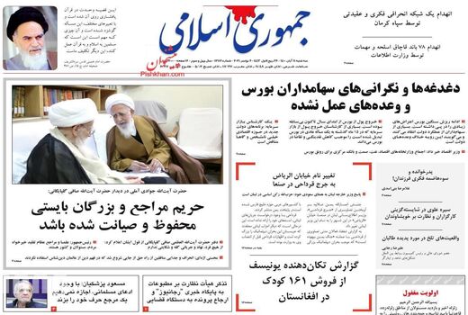 روزنامه های 11 آبان