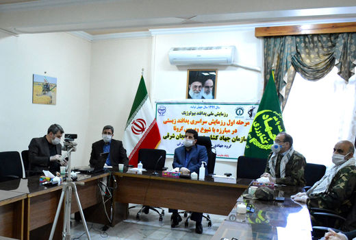 برگزاری مرحله اول رزمایش بیولوژیک مقابله با ویروس کرونا توسط بسیجیان سازمان همگام با سراسر کشور