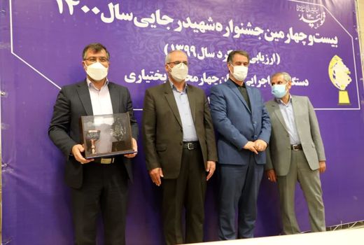 لوح زرینی دیگر در کارنامه درخشان جهاد کشاورزی چهارمحال و بختیاری