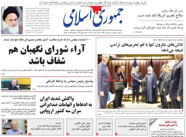 جمهوری اسلامی