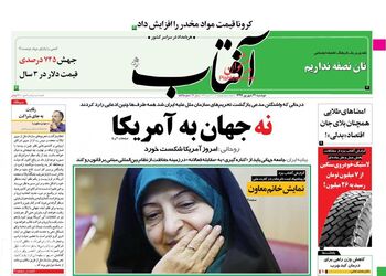 AftabYazd