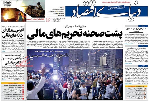 دنیای اقتصاد