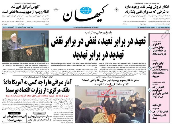 کیهان