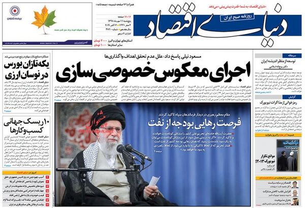 دنیای اقتصاد