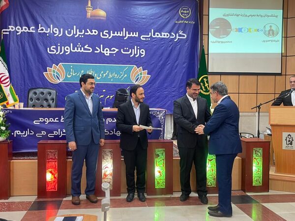 روابط عمومی‌های برتر وزارت جهاد کشاورزی معرفی شدند