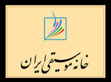 نشست «نقدِ نقد در موسیقی ایران» برگزار می شود