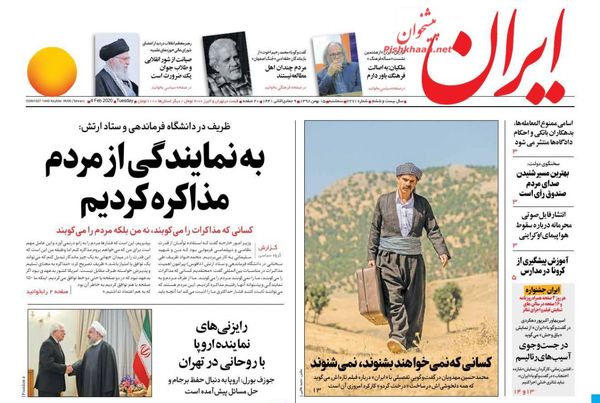 ایران