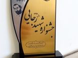 کسب رتبه اول جهادکشاورزی ایلام در جشنواره شهید رجائی