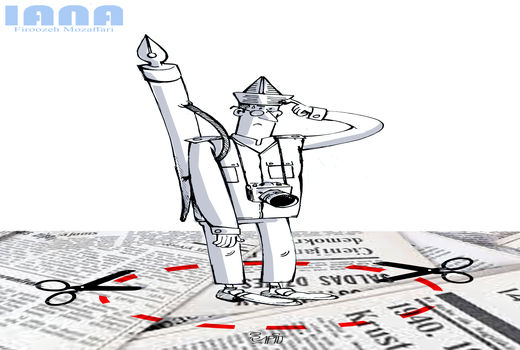 زیر پای خالی خبرنگار  -کارتون فیروزه مظفری