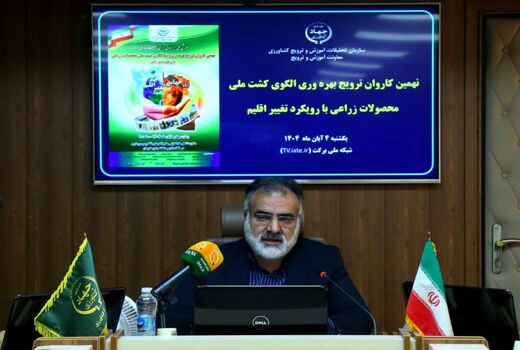 نهمین کاروان ترویج بهره‌وری، تاب‌آوری کشاورزی در برابر تغییر اقلیم را تقویت می‌کند