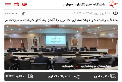 حذف رانت در نهاده‌های دامی با آغاز به کار دولت سیزدهم