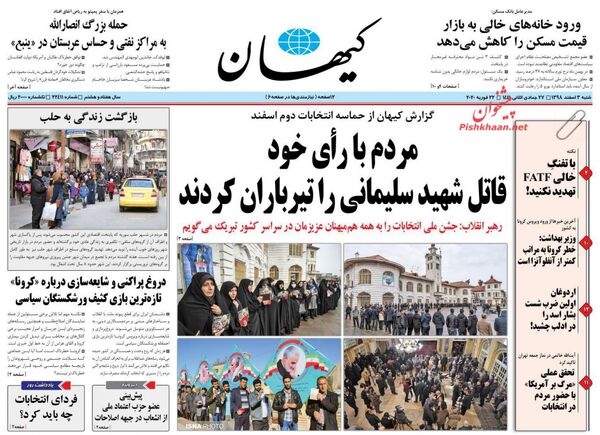 کیهان