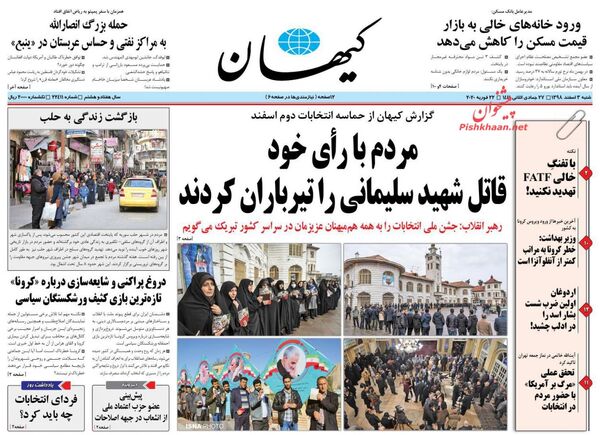کیهان