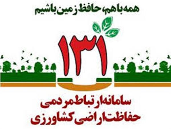 پایش اراضی کشاورزی در ایام تعطیلات
