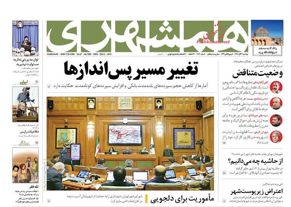 همشهری