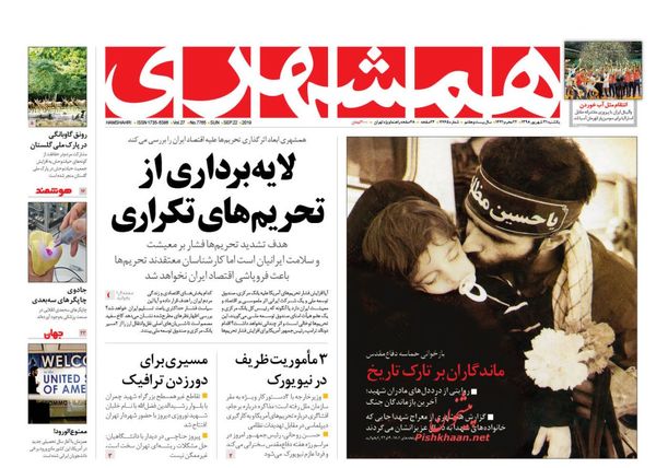 همشهری
