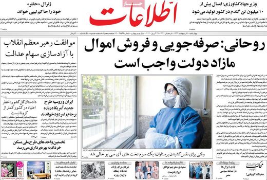 اطلاعات