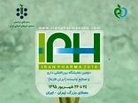 دومین نمایشگاه بین‌المللی ایران‌فارما با حضور بزرگ‌ترین شرکت‌های دارویی جهان