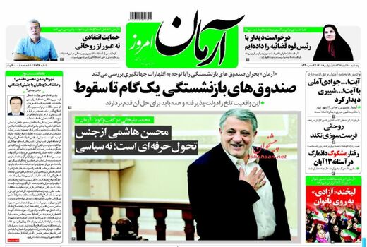 آرمان
