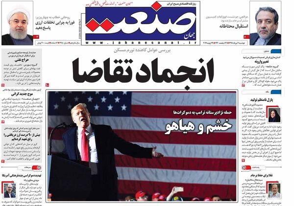 جهان صنعت