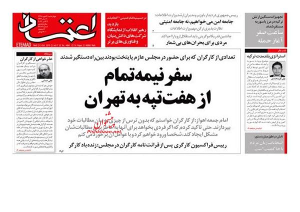 اعتماد