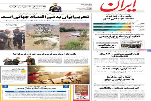 روزنامه های 2 مرداد