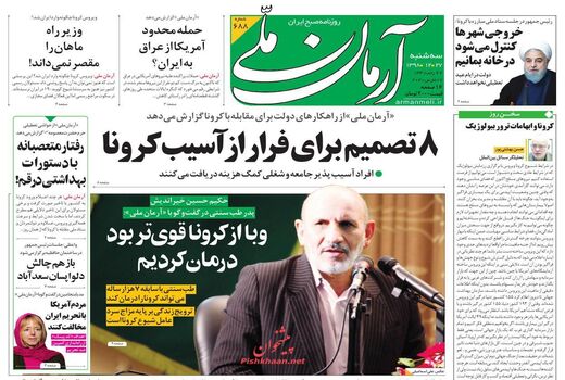 آرمان ملی