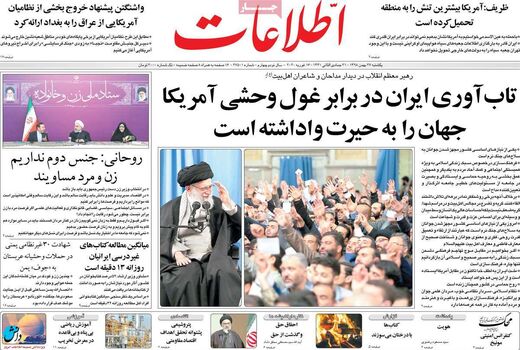اطلاعات