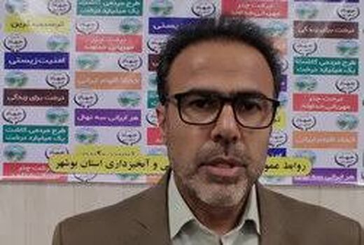 پیشگیری از تخلفات زمین‌خواری در استان بوشهر