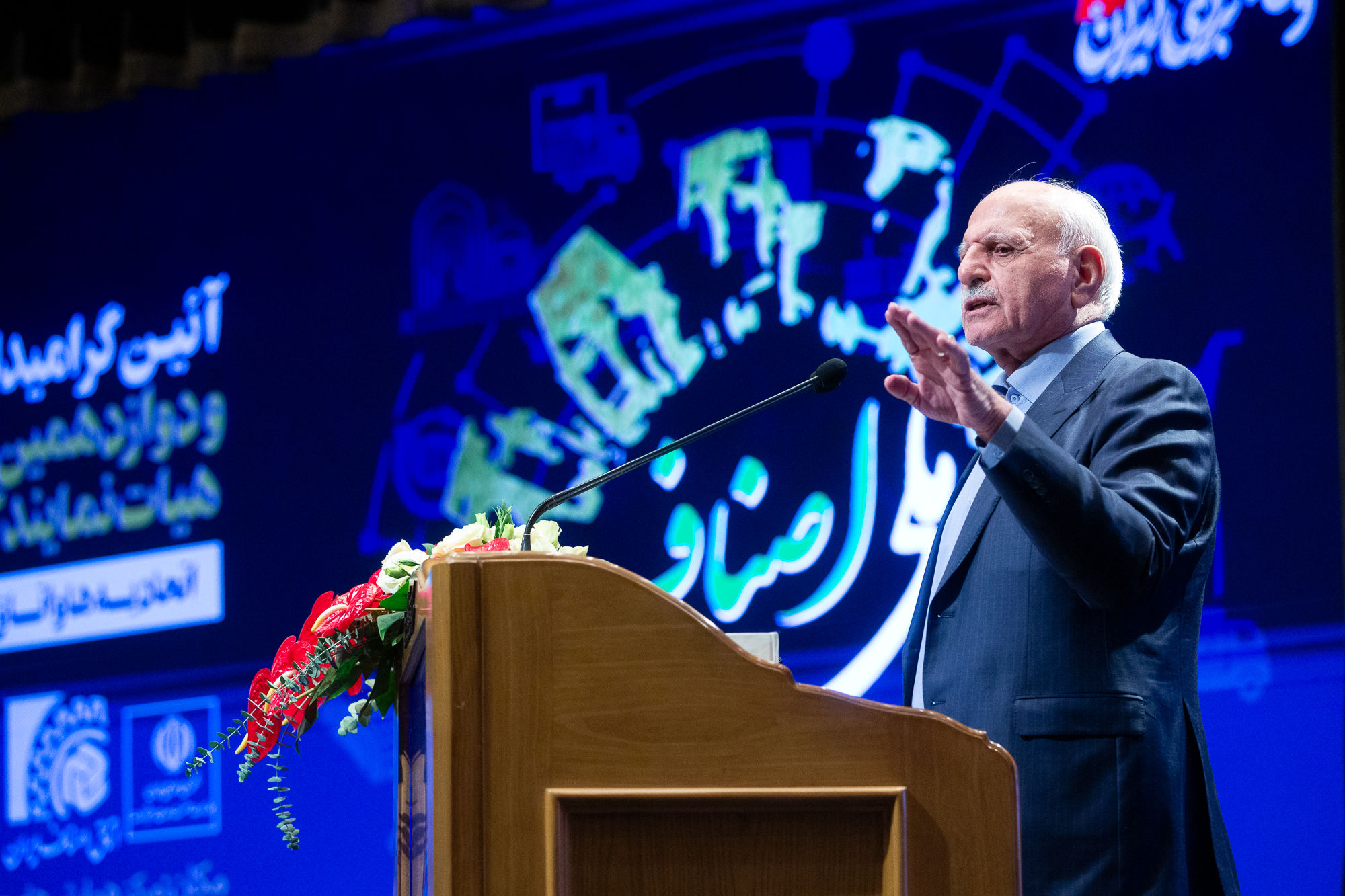 مراسم گرامیداشت روز ملی اصناف 