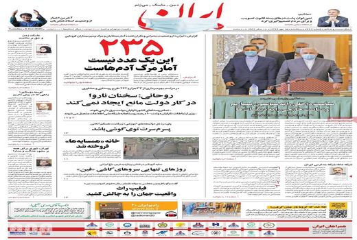 روزنامه های 15 مهر