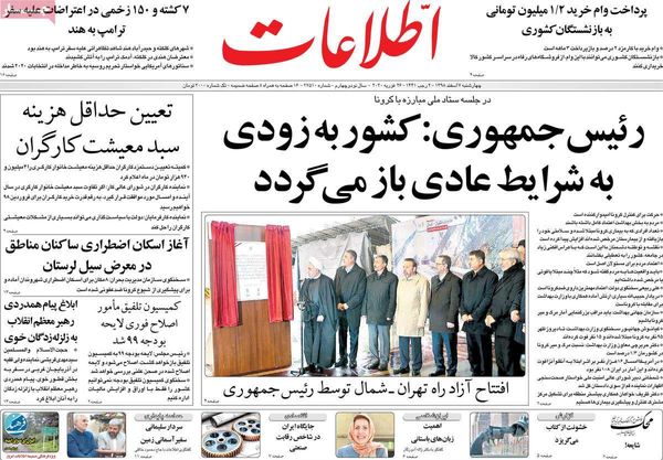 اطلاعات