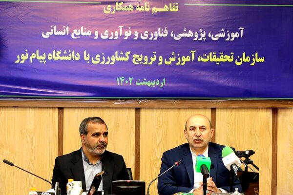 امضای تفاهم نامه همکاری مشترک میان سازمان تات با دانشگاه پیام نور
