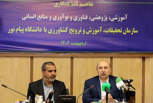 امضای تفاهم نامه همکاری مشترک میان سازمان تات با دانشگاه پیام نور