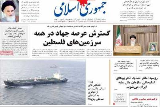 جمهوری اسلامی 