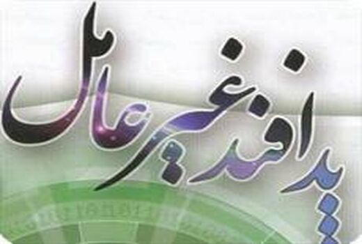 33 برنامه عملیاتی اجرا شد