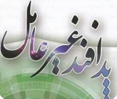 33 برنامه عملیاتی اجرا شد