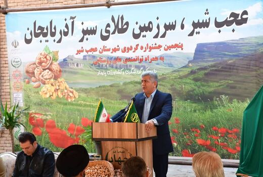 پنجمین جشنواره گردوی شهرستان عجب شیر برگزار شد