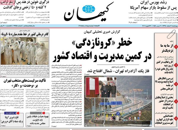 کیهان