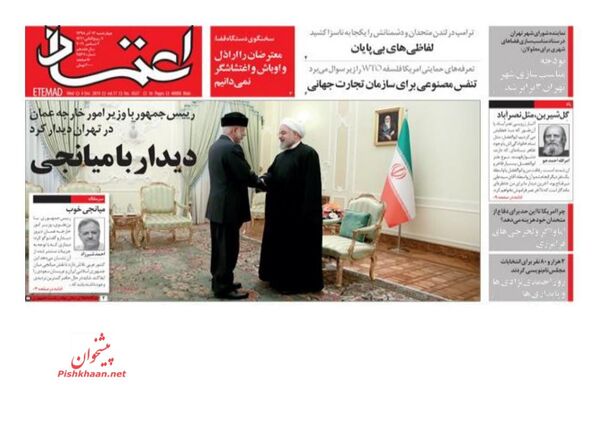 اعتماد