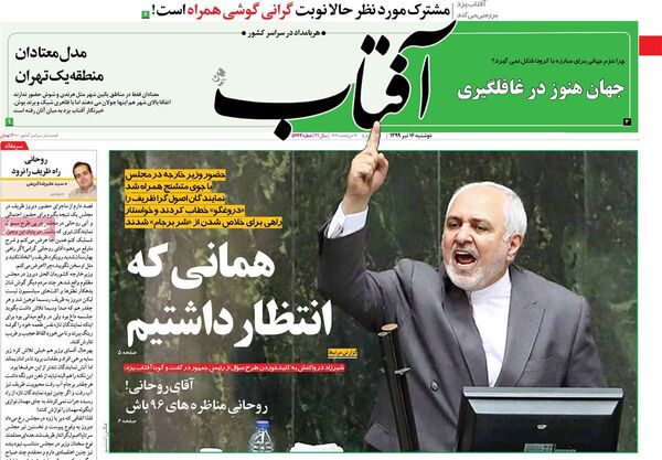 آفتاب یزد
