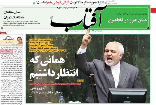 آفتاب یزد