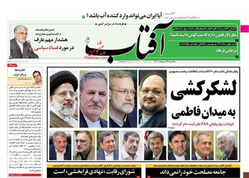 AftabYazd